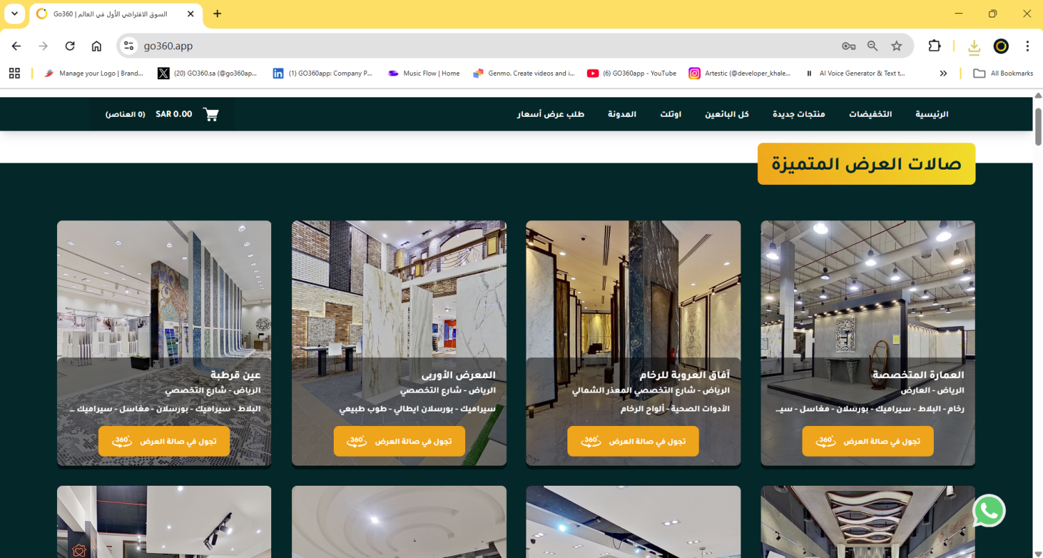 اكتشف أحدث اتجاهات تصميم مواد التشطيب والأثاث في السعودية 2025 – دليلك عبر Go360